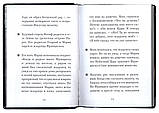 Преподобний Йосип Исихаст. Рожнева Ольга, фото 3