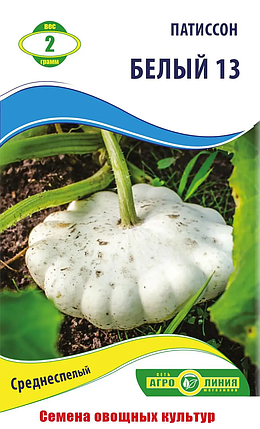 Насіння патисону "Білий 13" 2 г (тм "Агролінія"), фото 1