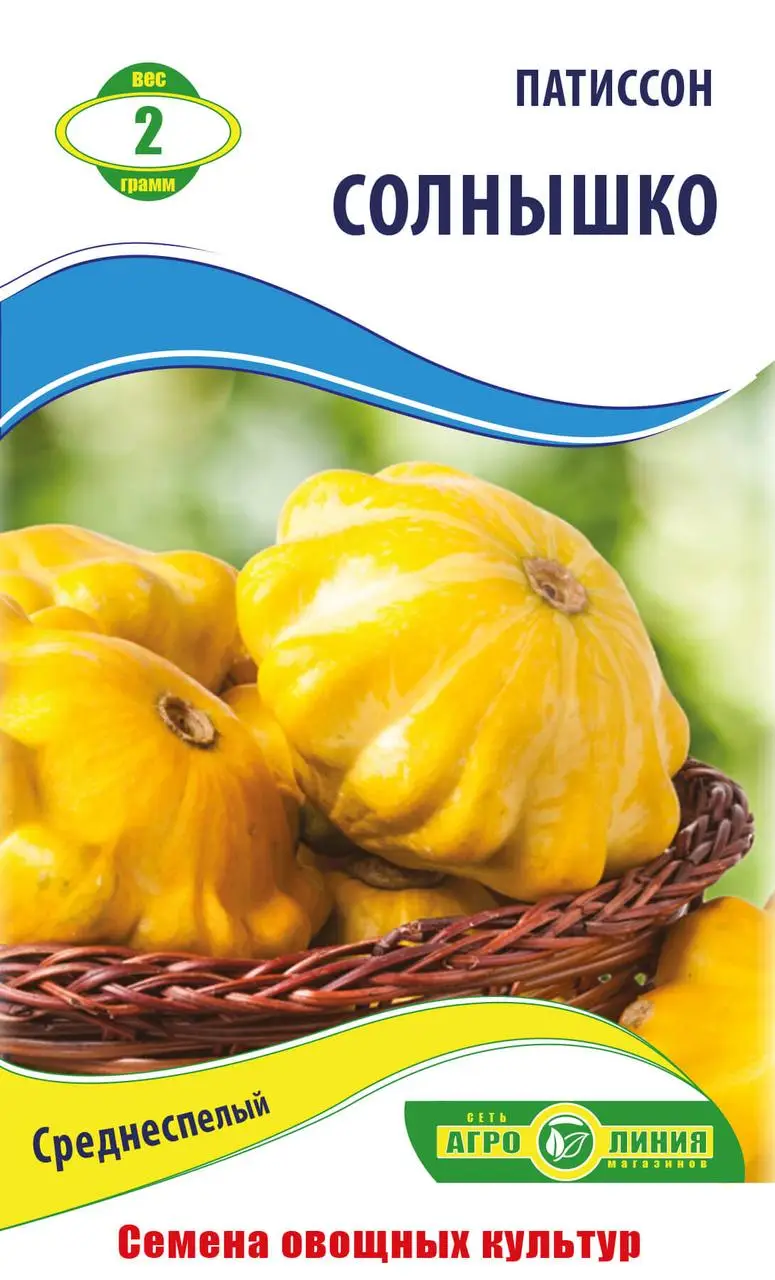 Насіння патисону "Сонечко" 2 г (тм "Агролінія")