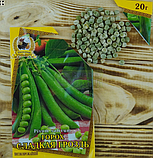 Горох Солодке гроно 20 г НК ЕЛІТ, фото 4