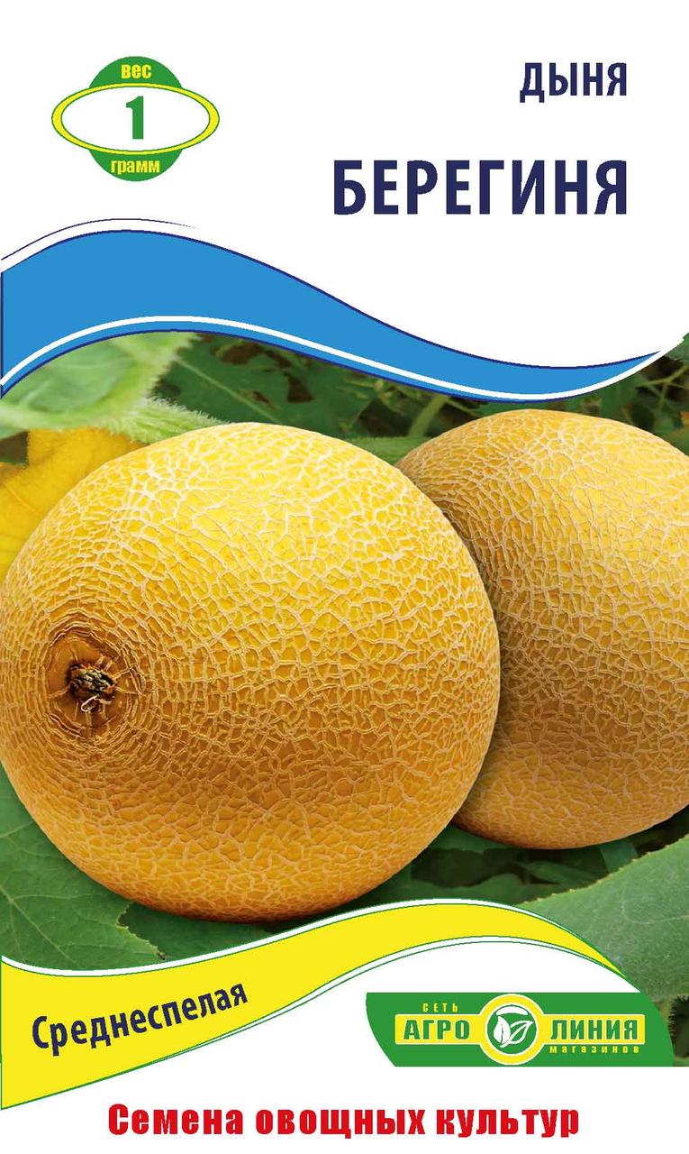 Насіння дині «Беселка» 1 г