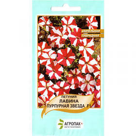 Насіння петунії "Лавина пурпурова зірка" F1 (20 шт.) від Legutko, Польща