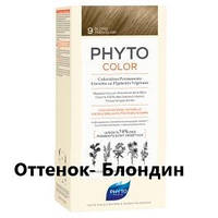 Крем-фарба без аміаку Фіто Фітоколор Phyto Phytocolor Colorations Тон 9 Блондин