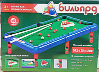 Бильярд "Joy Toy" 2263