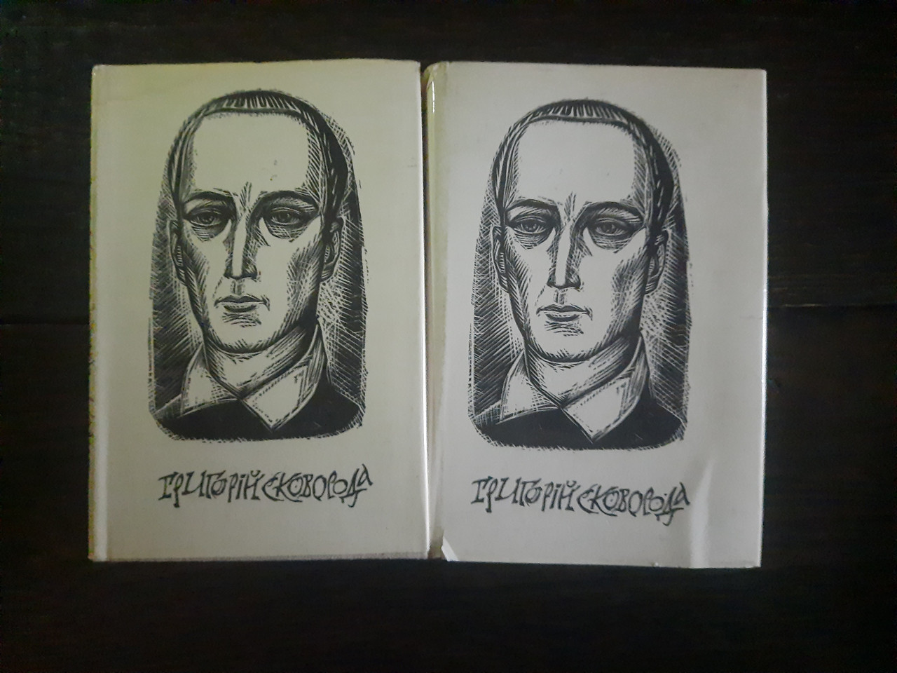 Григорій Сковорода Твори в двох томах