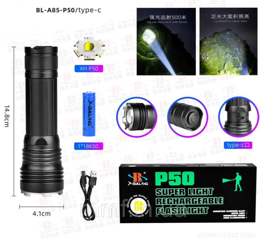 Кишеньковий ліхтарик Bailong BL-А85-P50