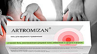 Artromizan - Крем-гель для суставов, от подагры (Артромизан)
