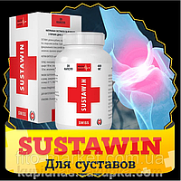 Sustawin - Капсулы для суставов, от артрита, артроза, остеохондроза, ревматизма (Суставин)