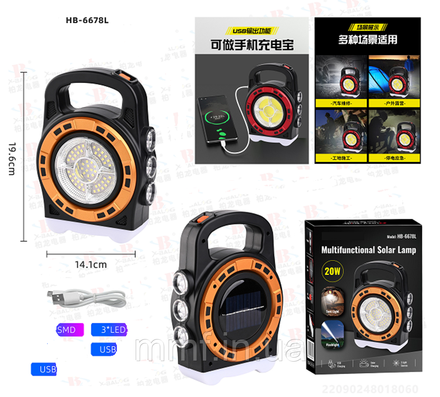 Кемпінговий ліхтарь Bailong HB-6678L