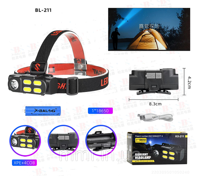 Налобний ліхтарик Bailong BL-211 XPE LED 4COB
