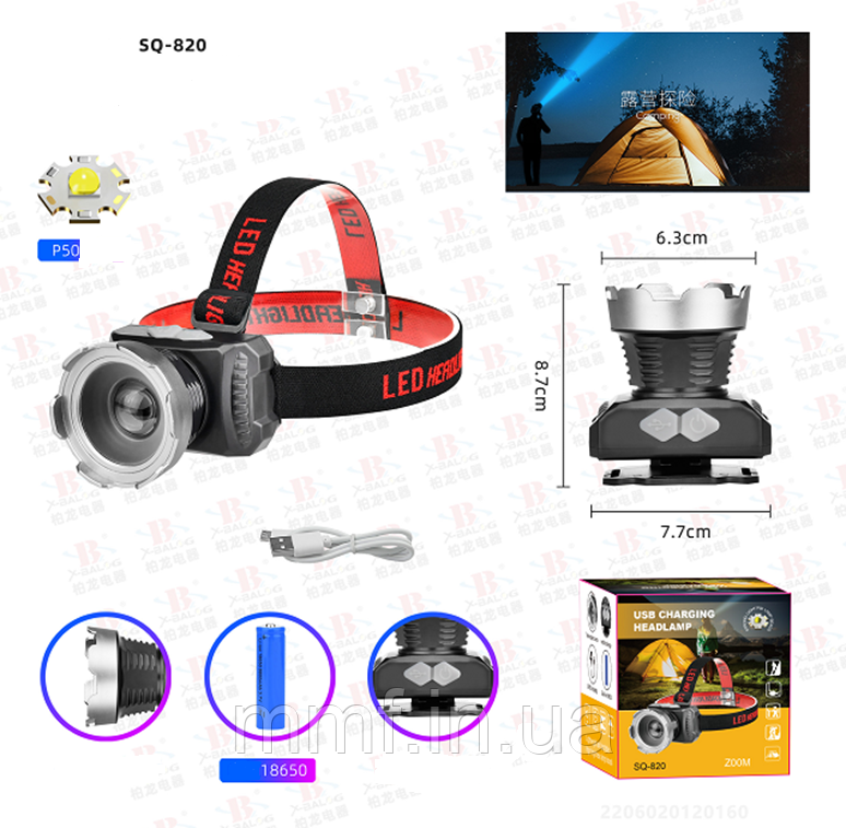 Налобний ліхтарик Bailong SQ-820 XPE LED
