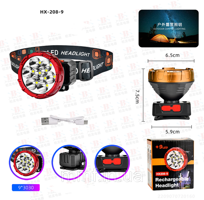 Налобний ліхтарик Bailong HX-208-9 LED