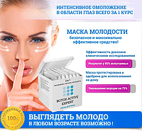 Botox Active Expert - Маска для лица (Ботокс Актив Эксперт)