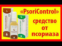 Psoricontrol - комплекс от псориаза - капли+крем (Псориконтрол)