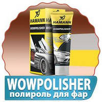 WowPolisher - Полироль для фар (Вауполишер)