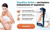 VenoMax Active Гель от варикоза (ВеноМакс Актив)