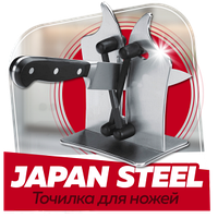 Универсальная Точилка JAPAN STEEL, для ножей, ножниц, отверток, пил, и всех инструментов