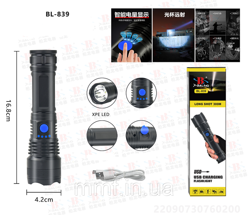 Кишеньковий ліхтарик Bailong BL-839