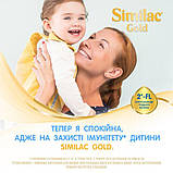 Суха молочна суміш Similac Gold 3 з 12 місяців (400 гр.), фото 2