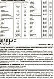 Суха молочна суміш Similac Gold 3 з 12 місяців (400 гр.), фото 5