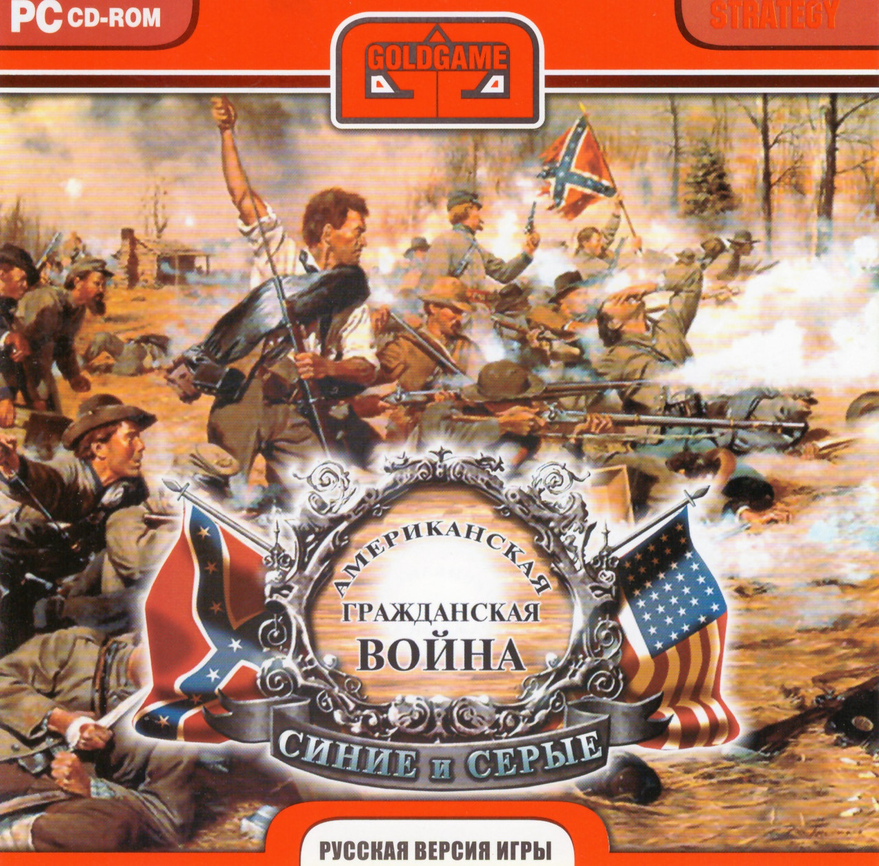 Комп'ютерна гра Американська громадянська війна. Сині та Сірі (PC CD-ROM)