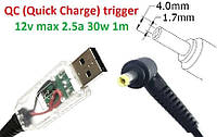 Кабель-переходник триггер QC (Quick Charge) 12v USB Type-A (max 2.5a, 30w) на 4.0x1.7mm 1.2m з USB Type-A
