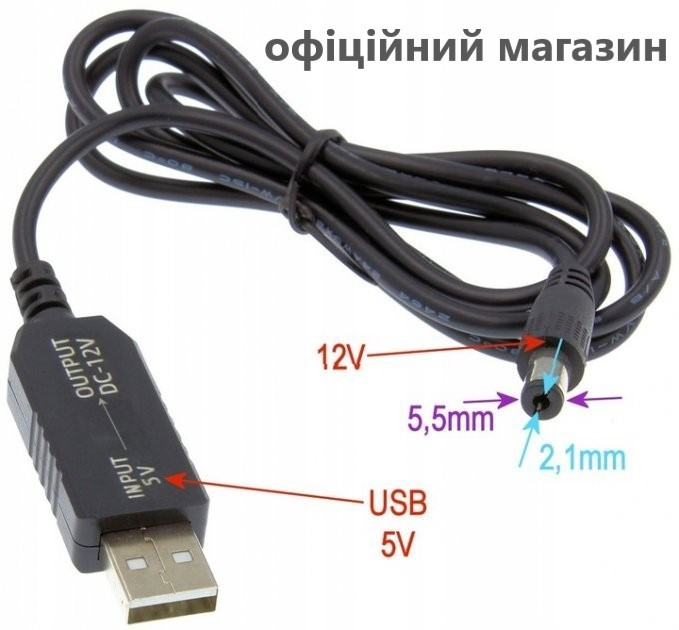 Підвищуючий кабель живлення для вай фай роутера від павербанка шнур перехідник USB DC 12в