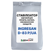 СТАБИЛИЗАТОР для ЙОГУРТА, СМЕТАНЫ и кисломолочных продуктов INGRESAN D-83 P/UA, Ingrema AG, Швейцария