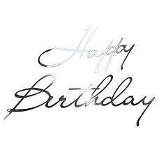011 Напис із полістиролу "Happy Birthday" металік срібло