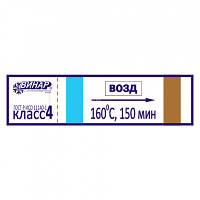 Індикатор стерилізації 180/160 (1000 шт)