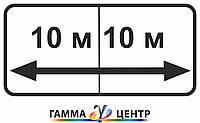 Світловідбивна наклейка (маска) таблички до дорожнього знаку 7.2.7 Зона дії