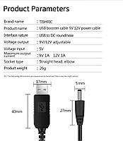 Кабель для роутера 12 і 9 вольт USB, фото 5