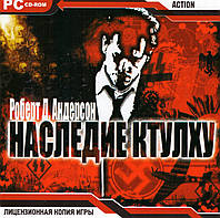 Компьютерная игра Роберт Д. Андерсон. Наследие Ктулху (PC CD-ROM)