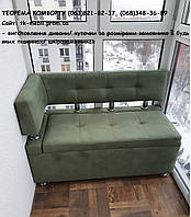 Маленький диван на кухню / балкон / лоджію Бест (виготовлення за розмірами замовника)