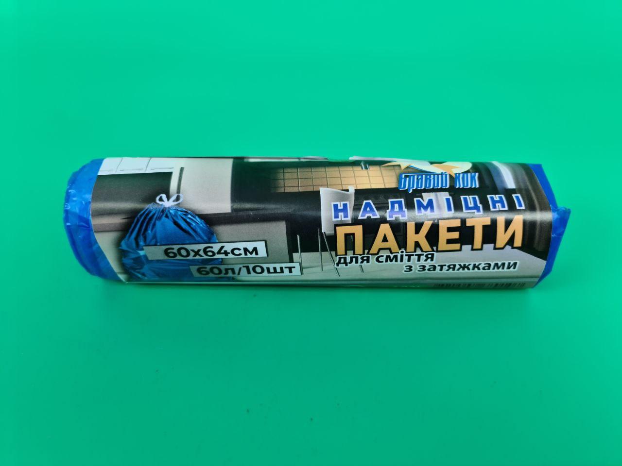 Пакет для сміття 60літрів (10 шт.) КОК із затяжками (1 рул), фото 1