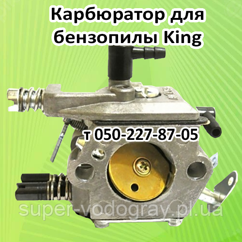 Карбюратор для бензопили King, фото 1