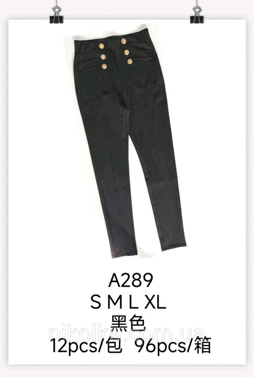Брюки жіночі оптом, S-XL рр., арт. A289