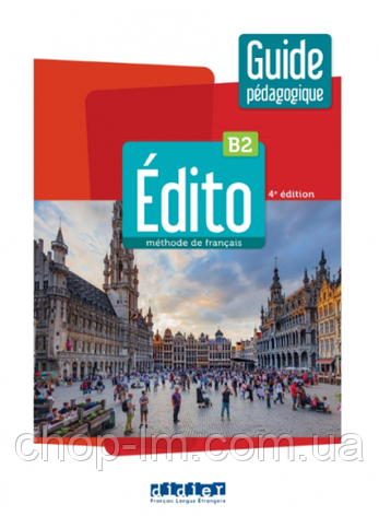 Edito 4e Edition B2 Guide Pedagogique / Книга для вчителя з французької мови, фото 1