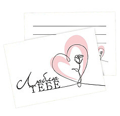 018 МІНІ-ЛИСТІВКА Люблю тебе - троянда (10*7 см)