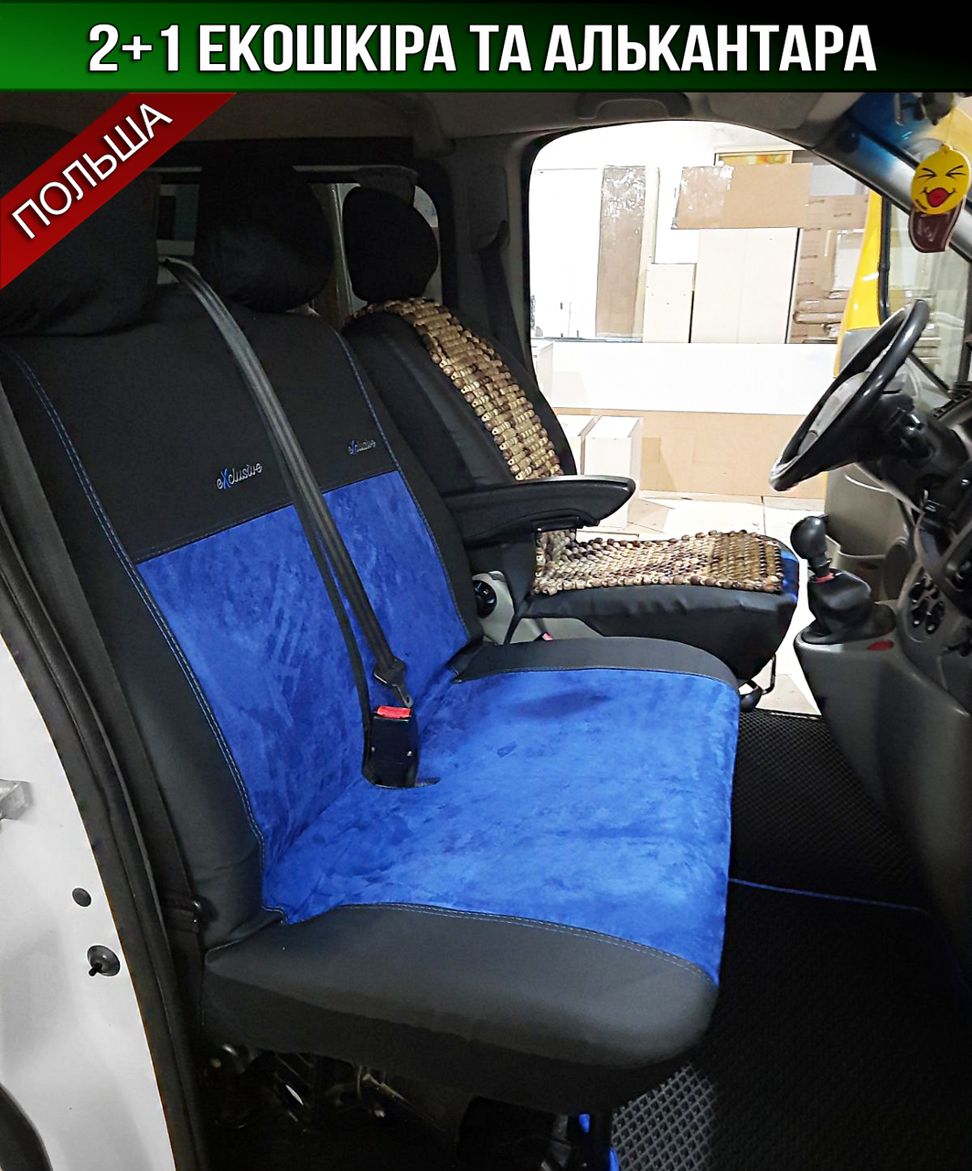 Чохли сидінь на Опель Мовано Opel Movano (універсальні), фото 1