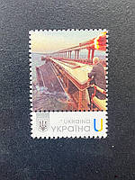 Почтовая марка «Керченский мост» (мем) Укрпочта