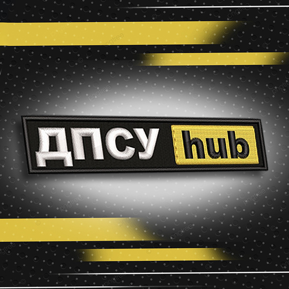 №170 Шеврон ДПСУ hub, фото 1