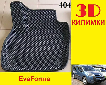3D килимки EvaForma передні на Citroen Berlingo II '08-18, 3D килимки EVA, фото 1