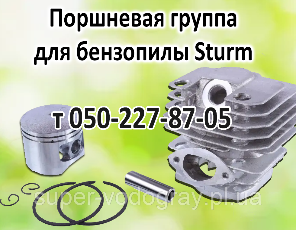 Поршнева для бензопили Sturm 2400, 2500, 3800, 4500, 5200, 5800, 6200, фото 1