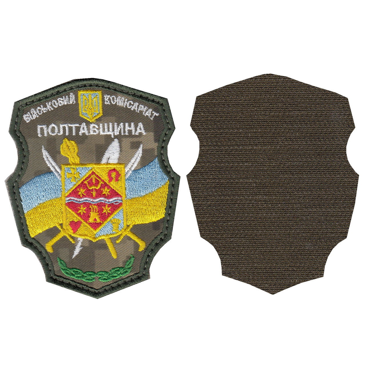 Шеврон військовий / армійський, ПОЛТАВСЬКИЙ обласний ТЦК та СП, ЗСУ.10 см * 8 см