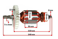 Якорь перфоратора Элпром UP-1550