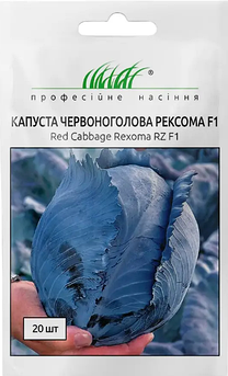 Капуста к/к Рексома F1 20 шт (ГН)