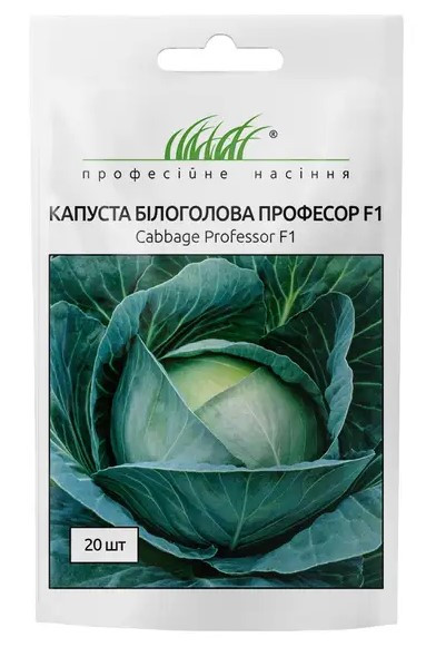 Капуста б/к Професор F1 20 шт (ГН), фото 1