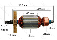 Якорь перфоратор Kитайский 42 5-зуб право