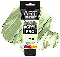 Краска художественная Acryl PRO ART Kompozit, 75мл. ТУБА (Цвет:109 неаполитанский светло-зеленый)